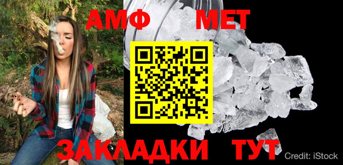 АМФЕТАМИН Premium  Вход с VPN  АМФ  Джанкой  АМФЕТАМИН 
