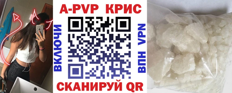 А ПВП СК КРИС  нарко площадка формула  Джанкой 