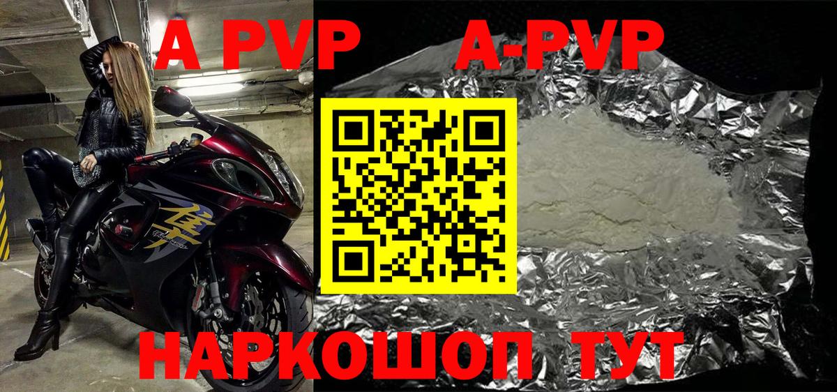 Джанкой  Alpha PVP СК КРИС  Alpha PVP мука  Вход с VPN 
