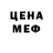 Метадон белоснежный Sergei Vint