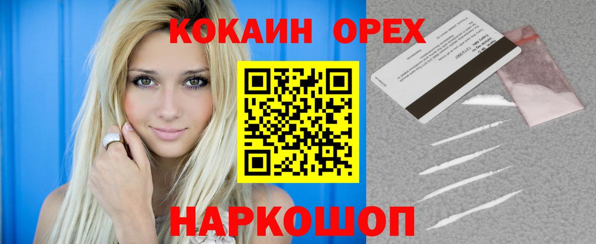 COCAIN VHQ  КОКАИН Перу  Вход с VPN  Джанкой 
