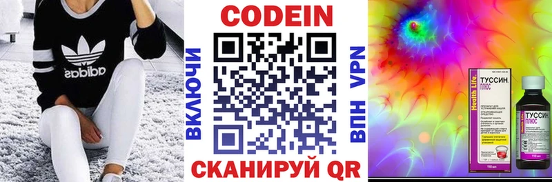 где купить наркотик  Джанкой  Кодеин напиток Lean (лин) 