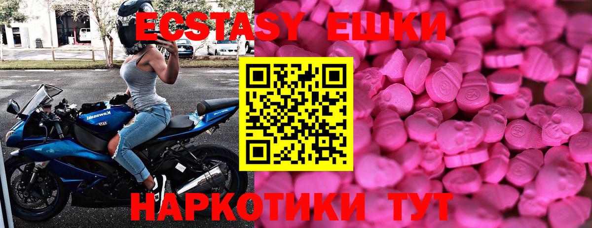 Ecstasy Дубай Джанкой