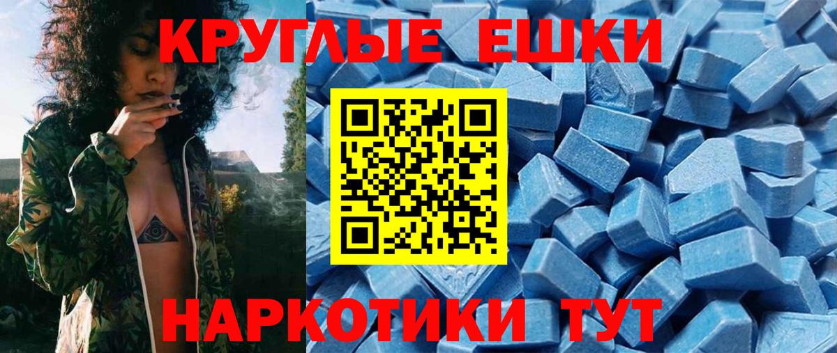 продажа наркотиков  Вход с VPN  Джанкой  Ecstasy XTC 