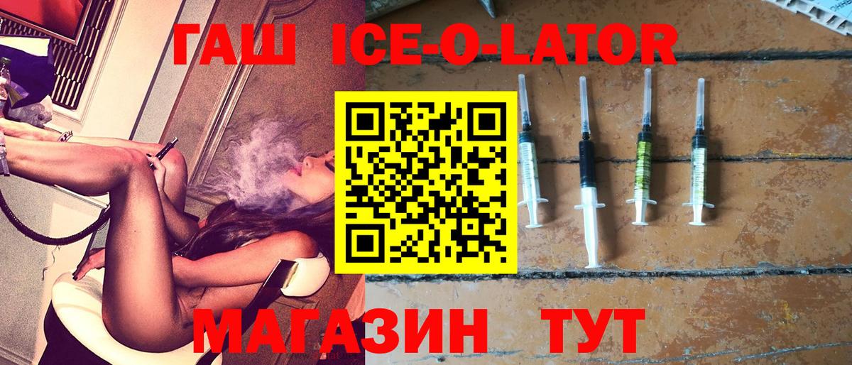 Гашиш Ice-O-Lator Джанкой