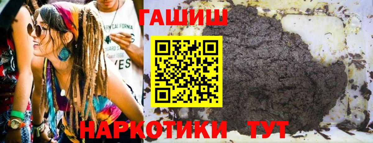 Джанкой  Гашиш индика сатива  Вход с VPN  ГАШ  ГАШИШ гарик 