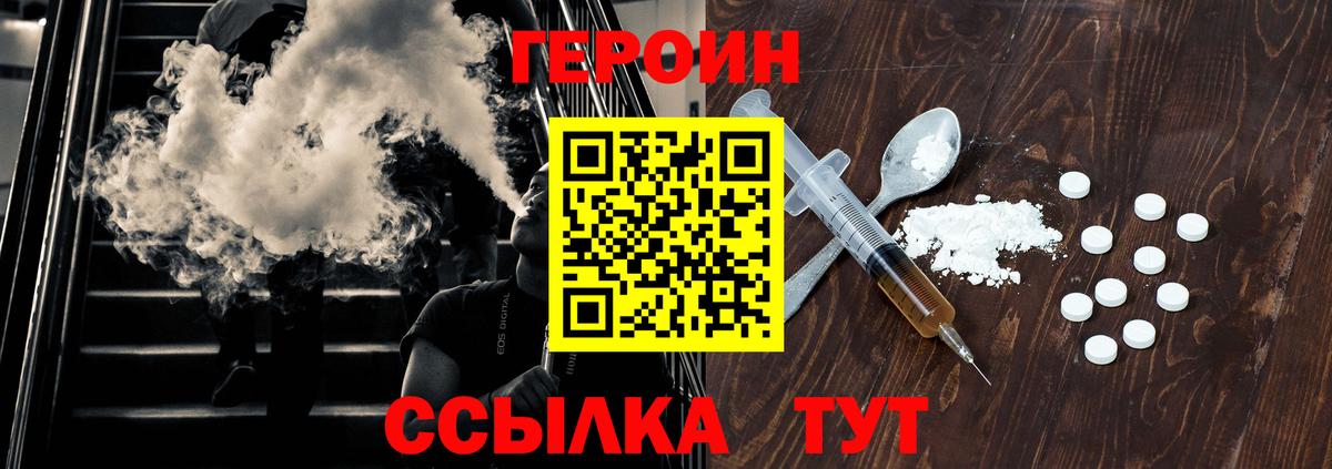 Героин Heroin Джанкой