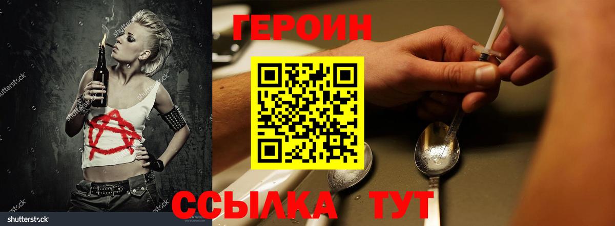Джанкой  ГЕРОИН афганец  Вход с VPN 