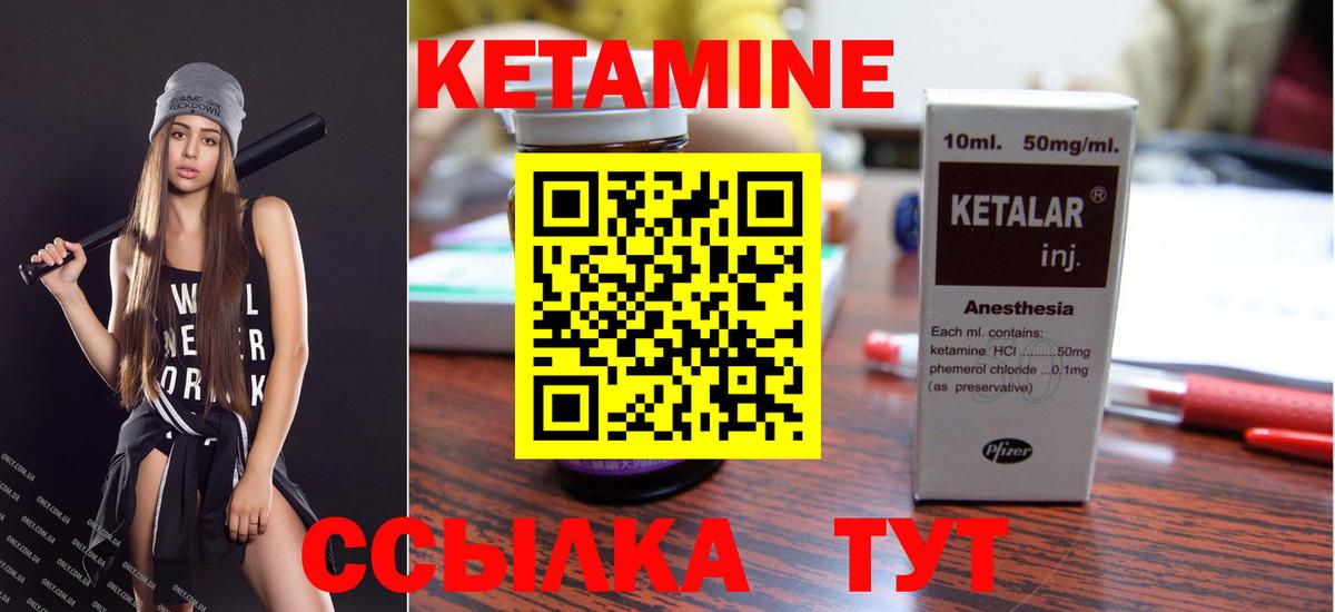КЕТАМИН ketamine Джанкой