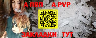 apvp Кунгур