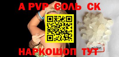 apvp Кунгур