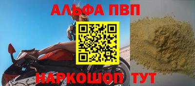 apvp Кунгур