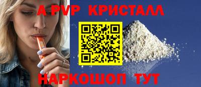 apvp Кунгур