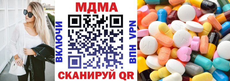 МДМА молли где продают наркотики мега как зайти Джанкой
