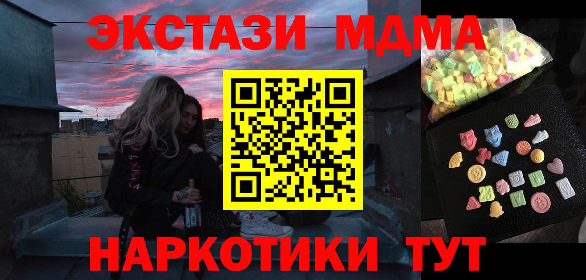 MDMA Molly  Вход с VPN  MDMA  Джанкой 