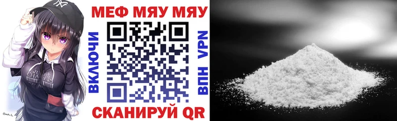 Меф мяу мяу mega маркетплейс Джанкой