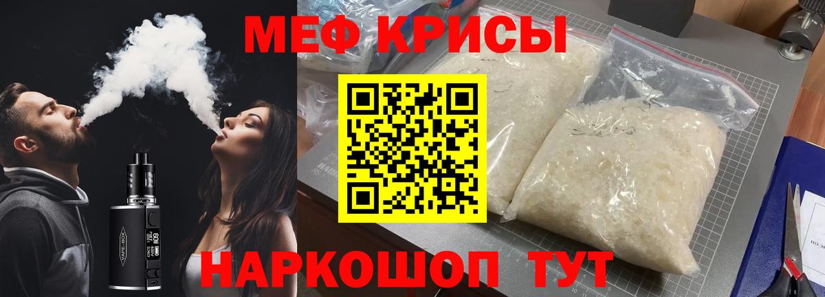 Меф  Джанкой