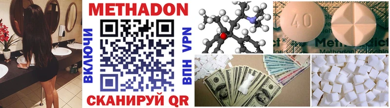 купить наркотики цена  blacksprut онион  Метадон methadone  Джанкой 