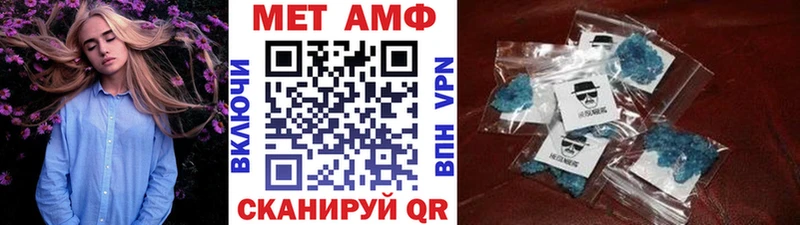 Первитин Methamphetamine Джанкой