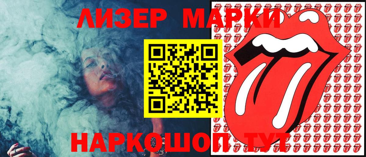 Наркотические марки 1,5мг Джанкой