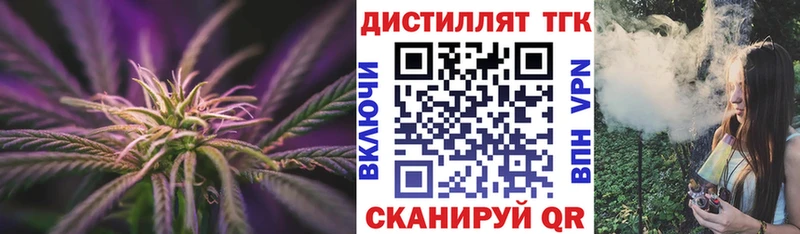 Дистиллят ТГК вейп  Джанкой 