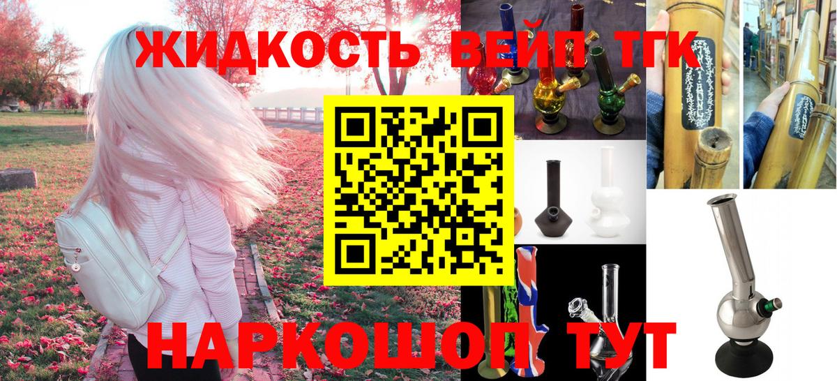 ТГК Wax Джанкой