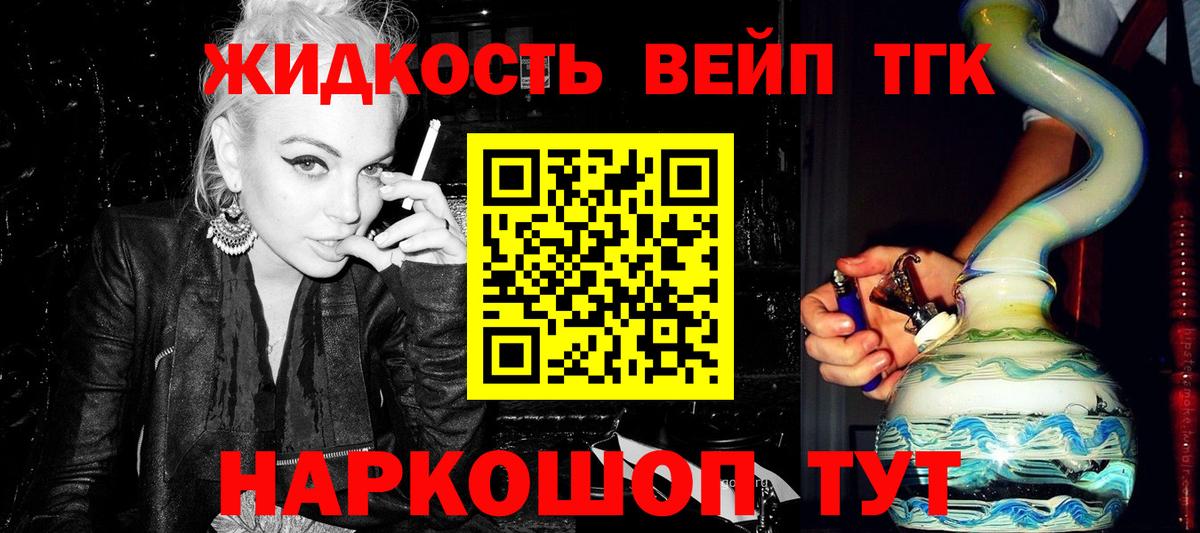 Джанкой  Дистиллят ТГК вейп  Вход с VPN 